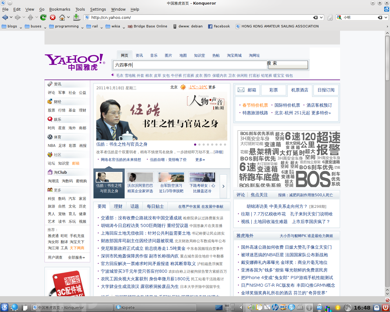 Yahoo! home page